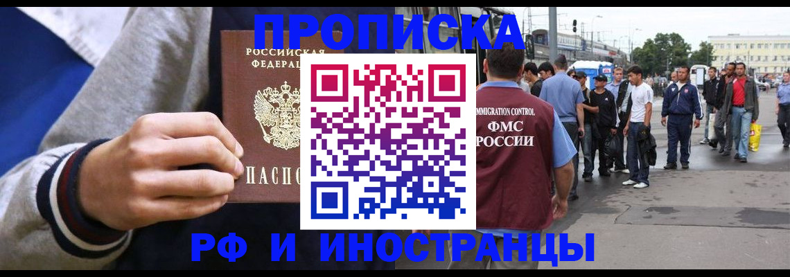 прописка для военкомата в Ингушетии