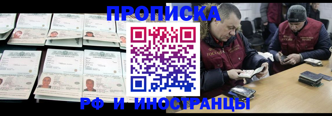 регистрация для дет. сада в Ингушетии