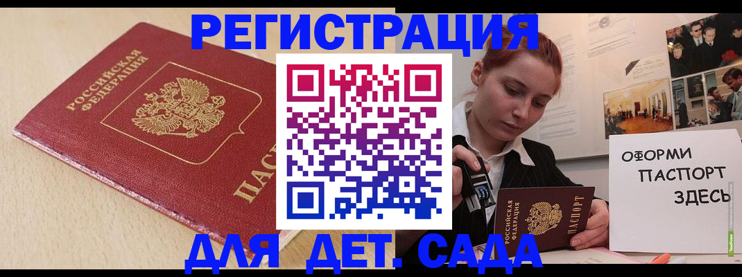 прописка в Ингушетии